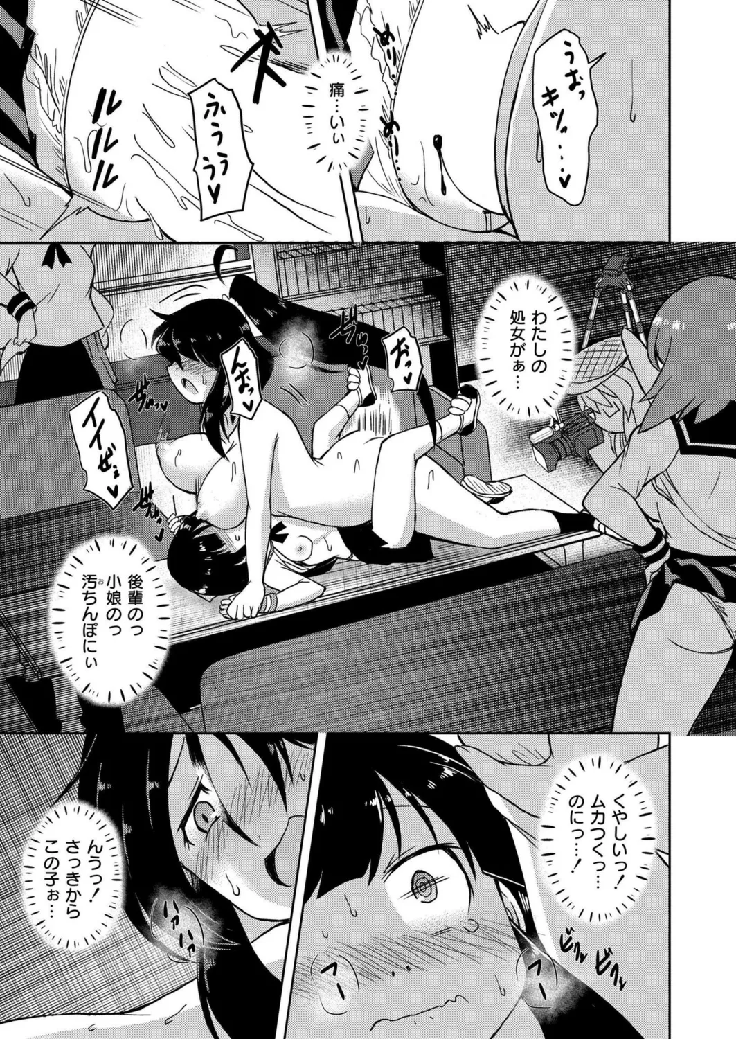 時間停止レズAVの相手女優がふたなりだった件 - page15