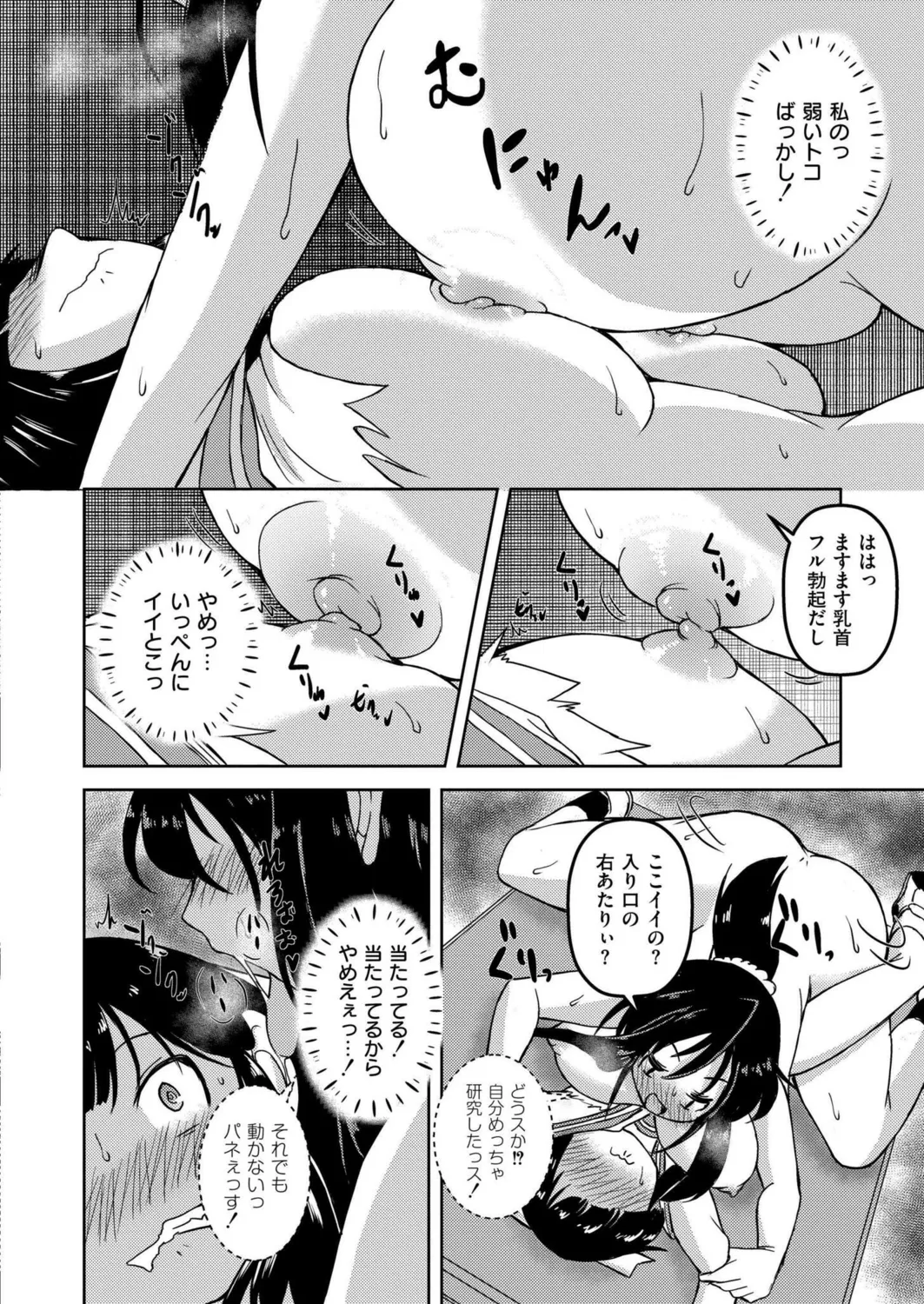 時間停止レズAVの相手女優がふたなりだった件 - page16