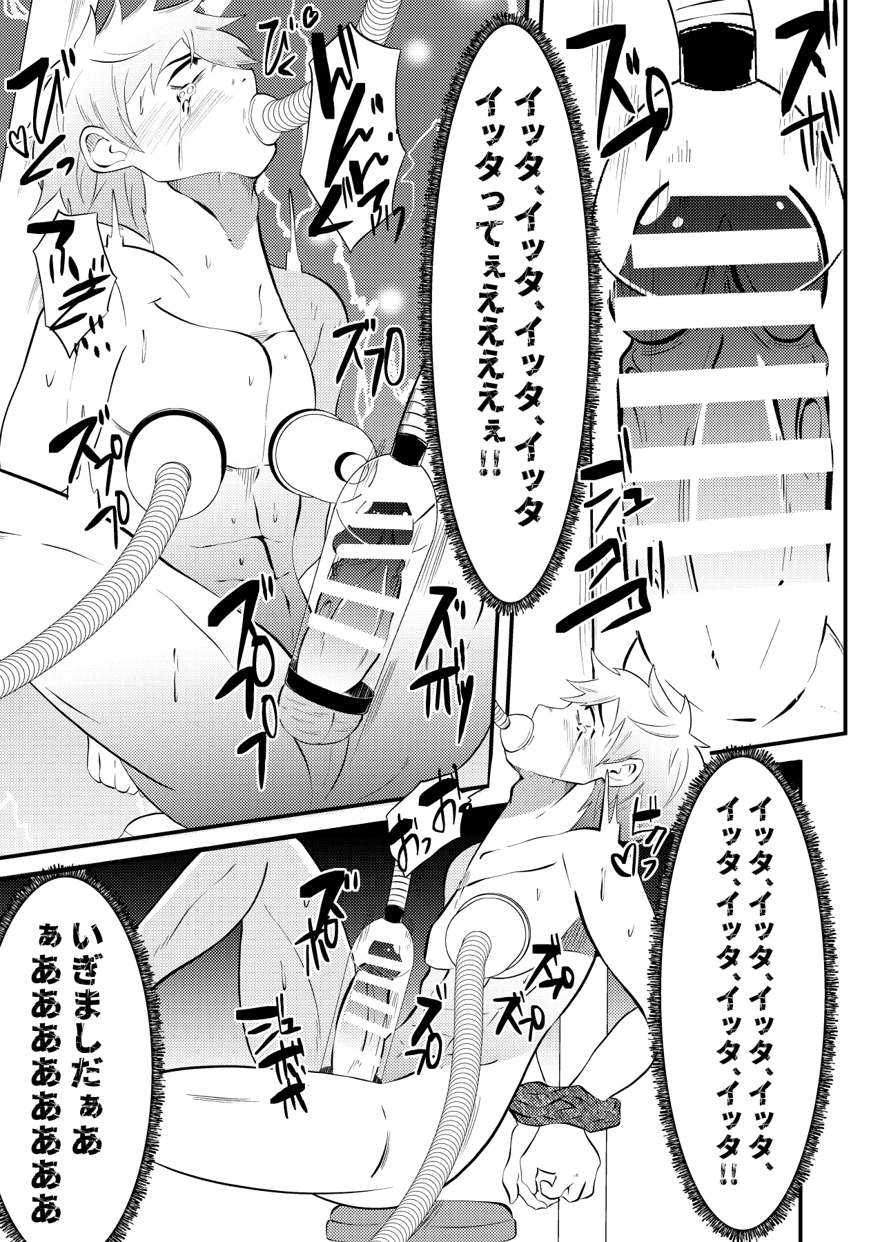 精液搾り☆洗脳牧場2 - page24