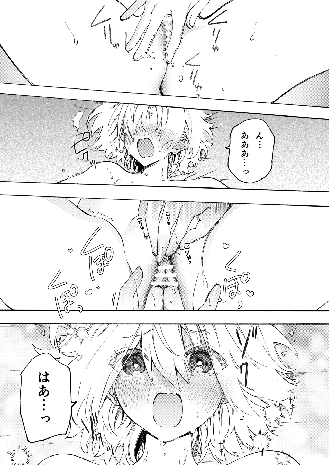 モカ&あすの ラブラブ百合えっち漫画♡【2話目】 - page11