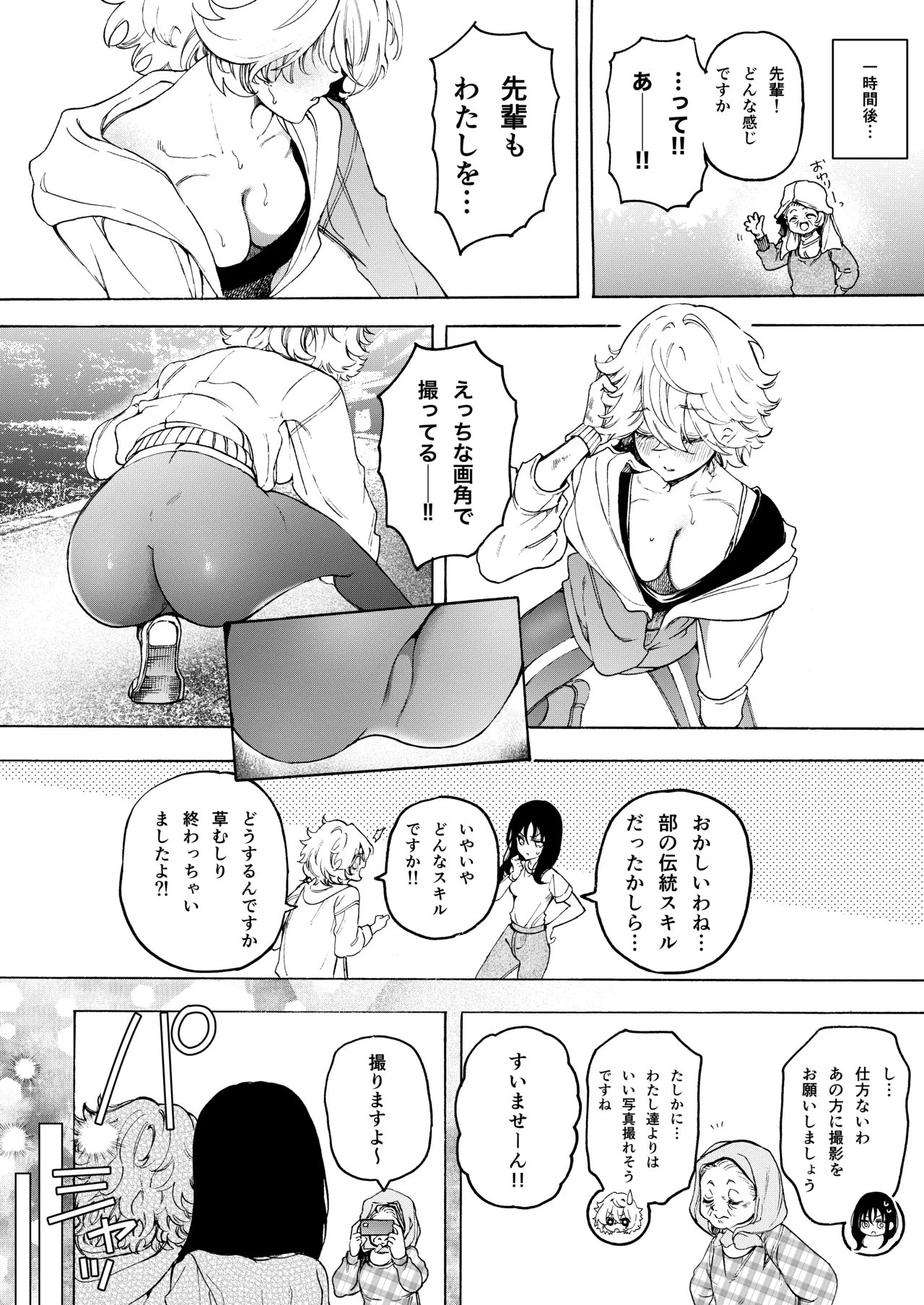 モカ&あすの ラブラブ百合えっち漫画♡【2話目】 - page5