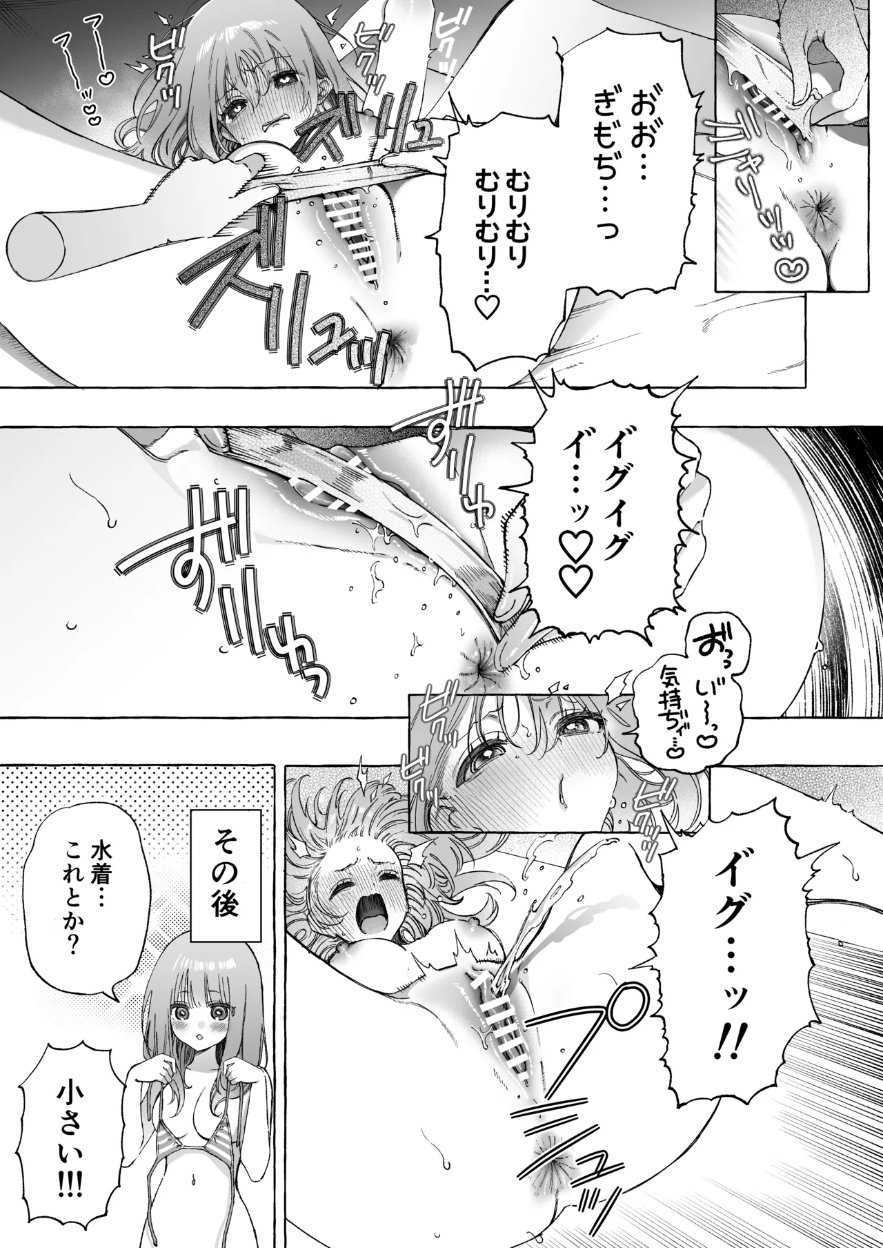 【百合】敏感乳首にローションガーゼでおしおき♡漫画 - page11