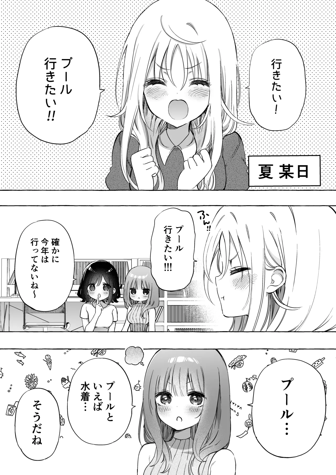 【百合】敏感乳首にローションガーゼでおしおき♡漫画 - page2