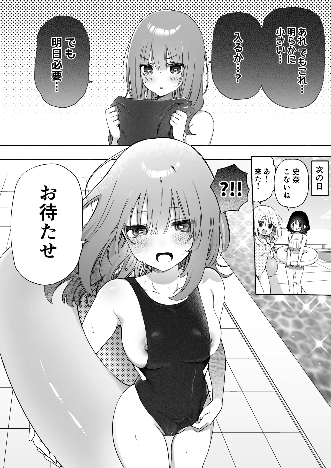 【百合】敏感乳首にローションガーゼでおしおき♡漫画 - page5