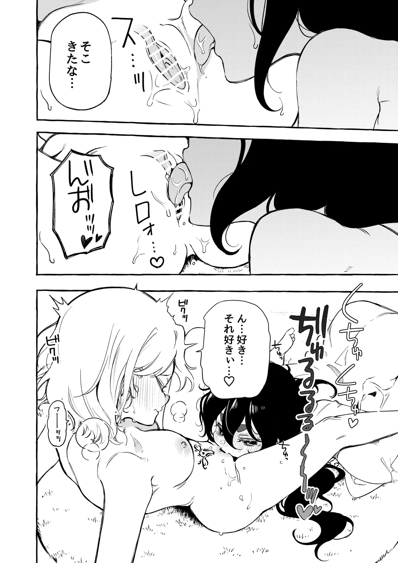 淫紋シールで淫らになる女の子の話♡ - page13