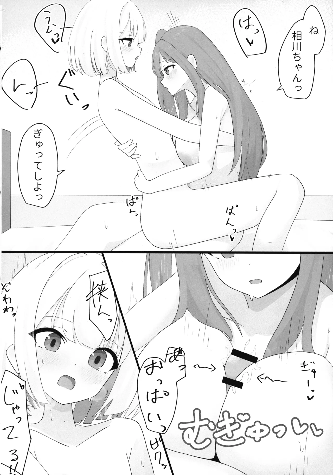 うちのこ ふた x ふた いちゃらぶっくす - page14