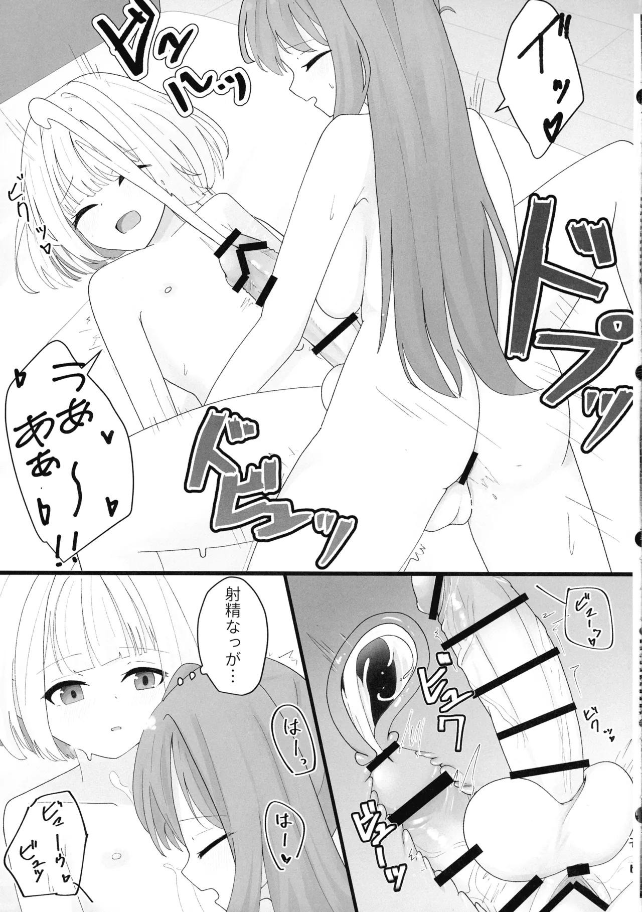 うちのこ ふた x ふた いちゃらぶっくす - page15