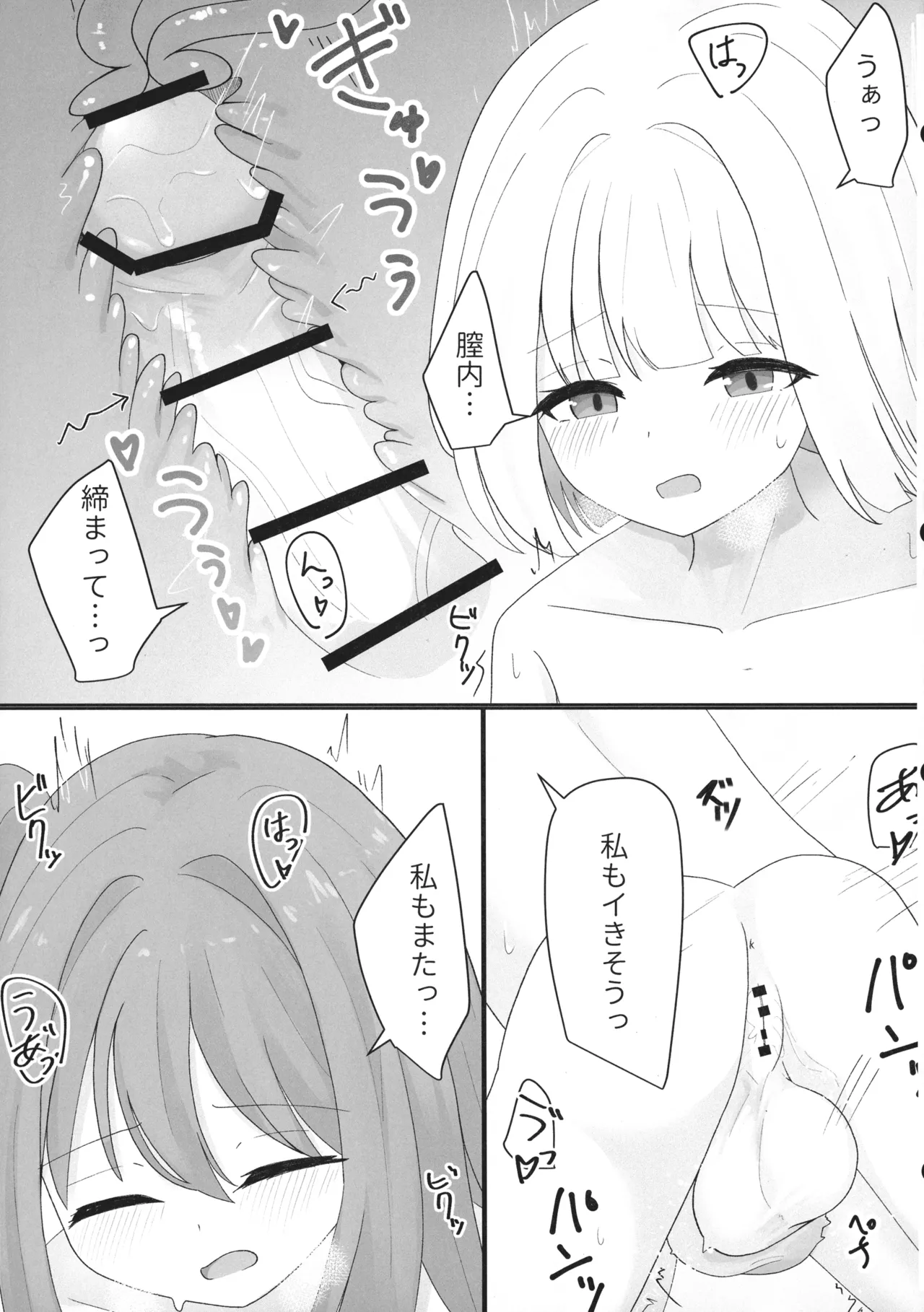 うちのこ ふた x ふた いちゃらぶっくす - page21