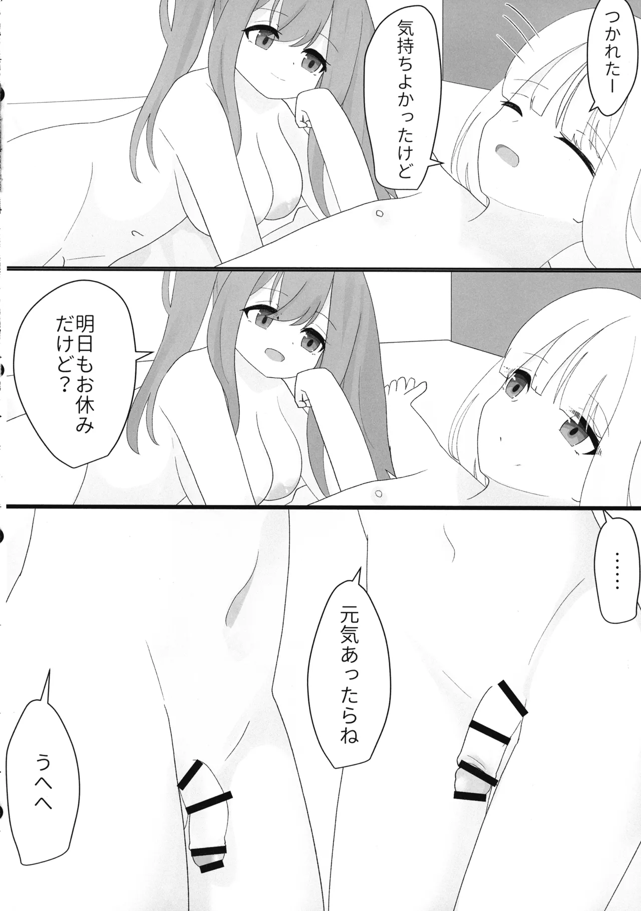 うちのこ ふた x ふた いちゃらぶっくす - page24