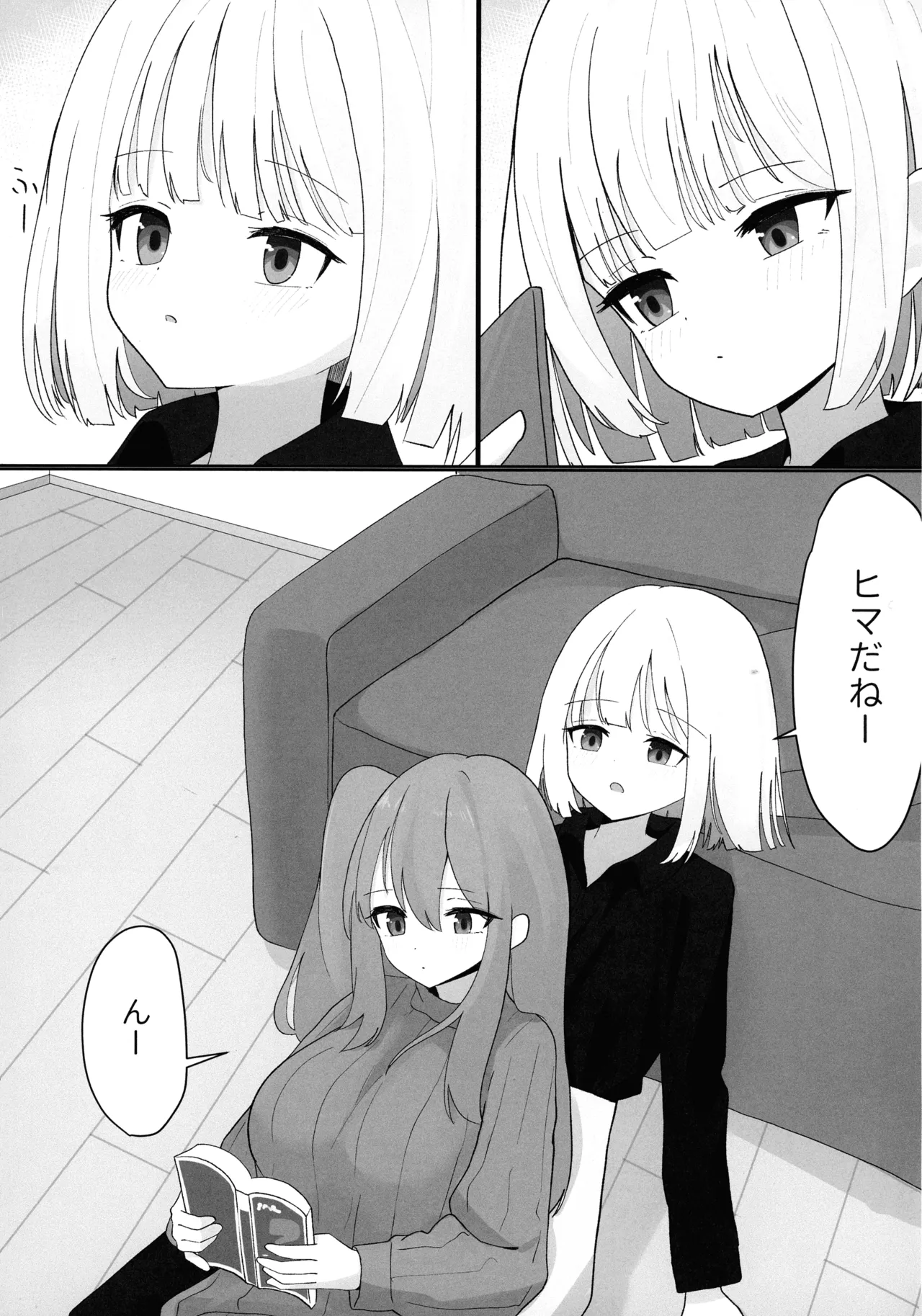 うちのこ ふた x ふた いちゃらぶっくす - page5