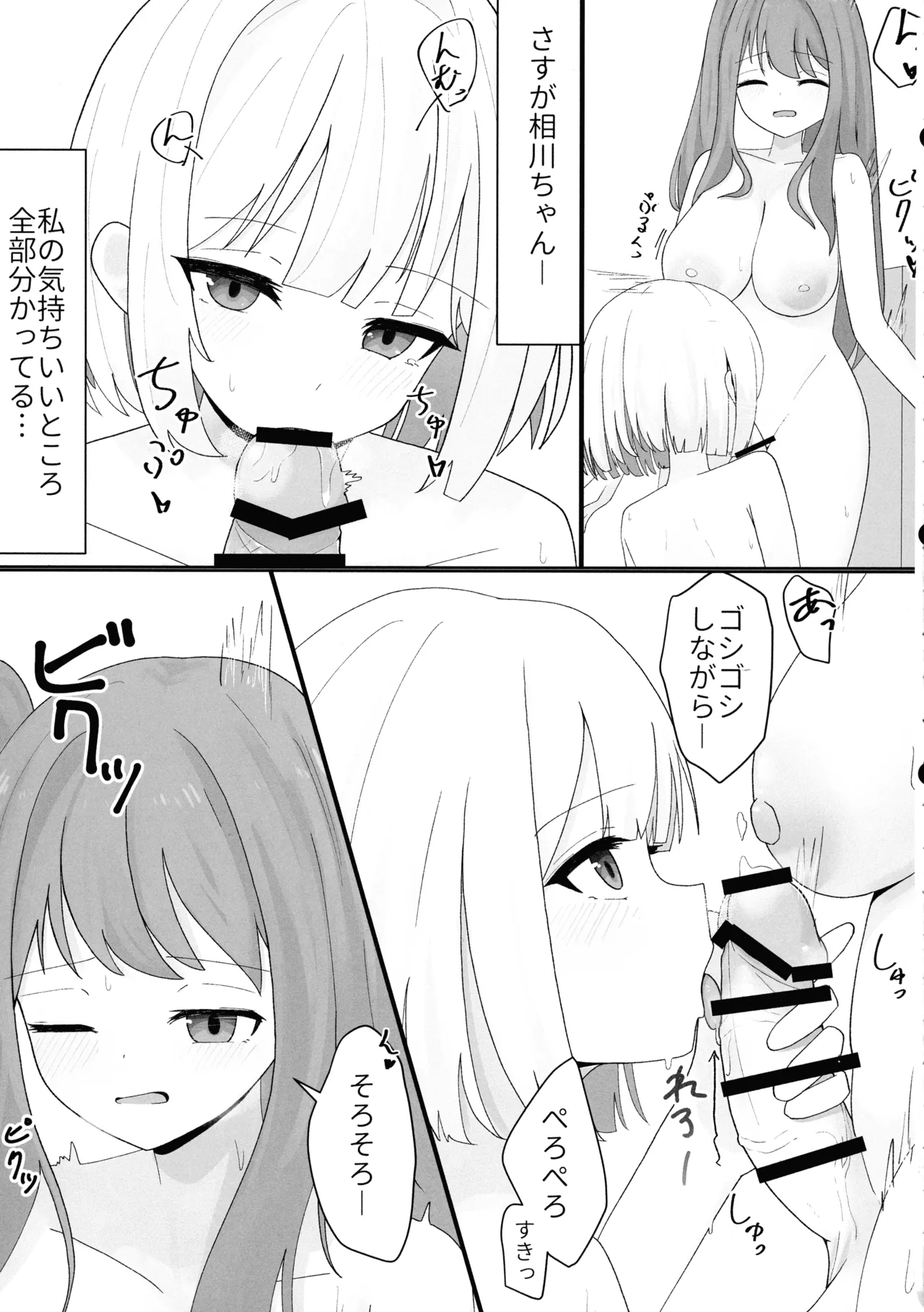 うちのこ ふた x ふた いちゃらぶっくす - page9