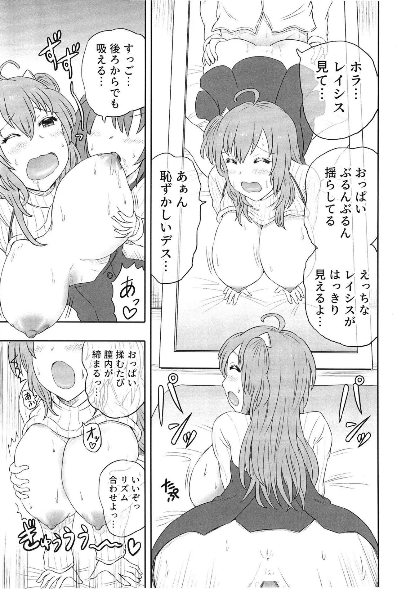 人妻レイシス ラブラブ新婚生活 - page20