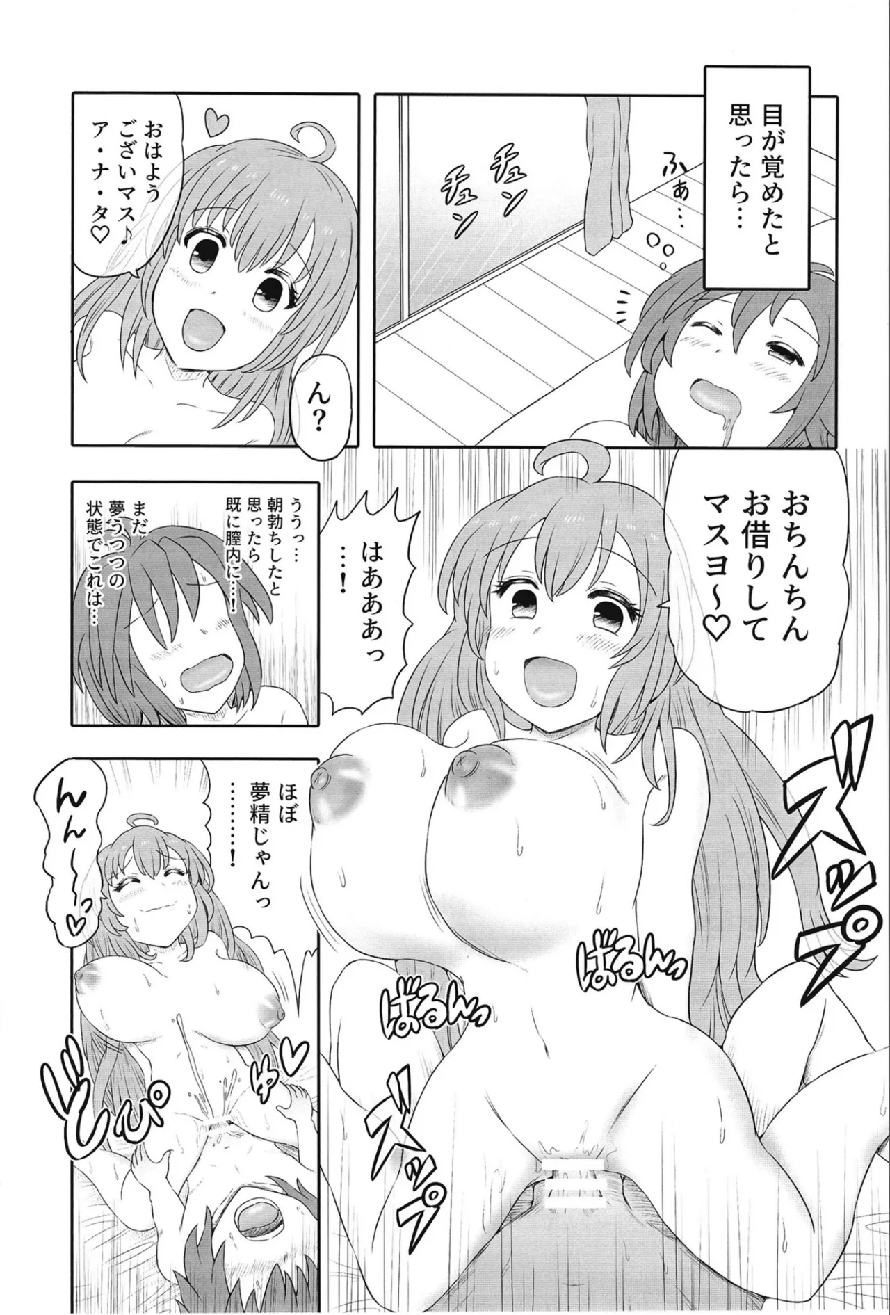 人妻レイシス ラブラブ新婚生活 - page24