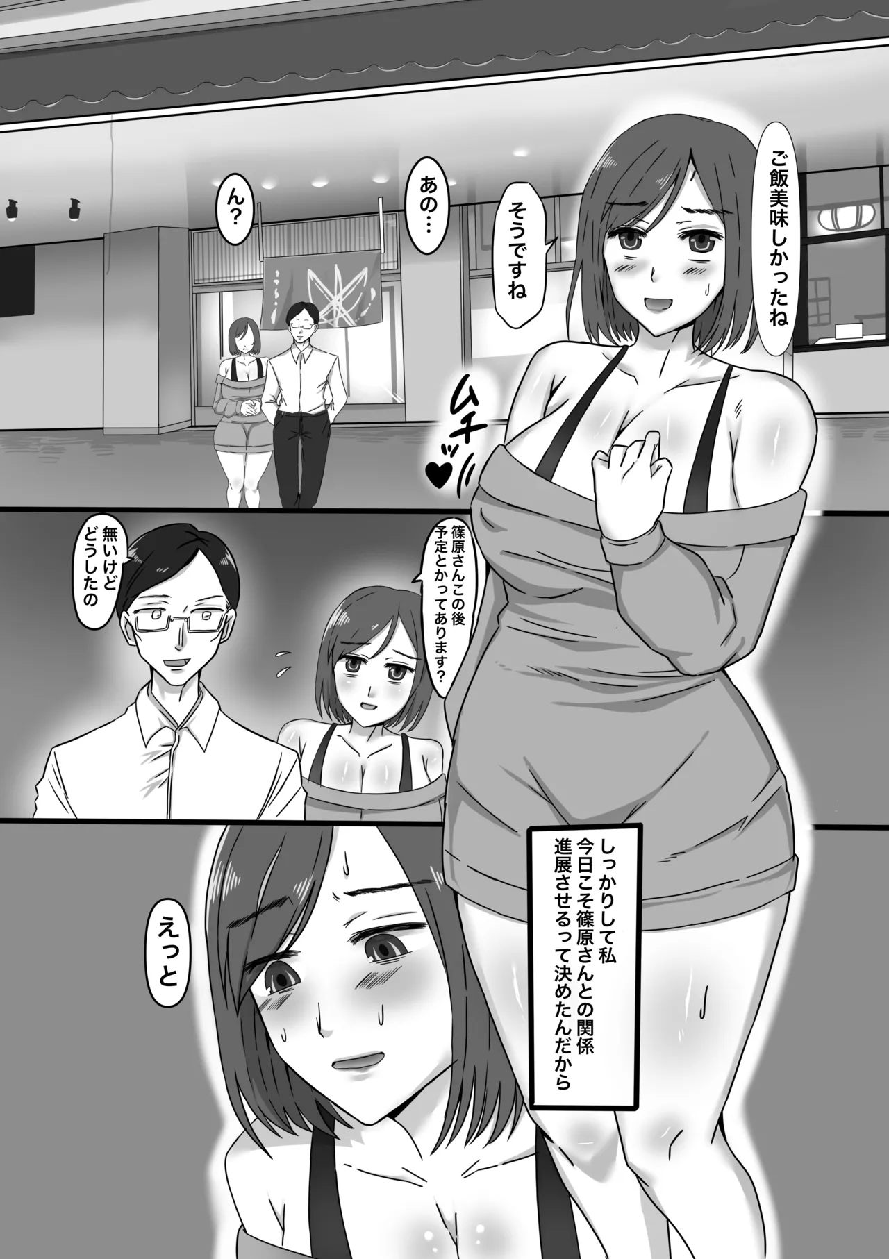 女性用ふたなり風俗へようこそ! - page3