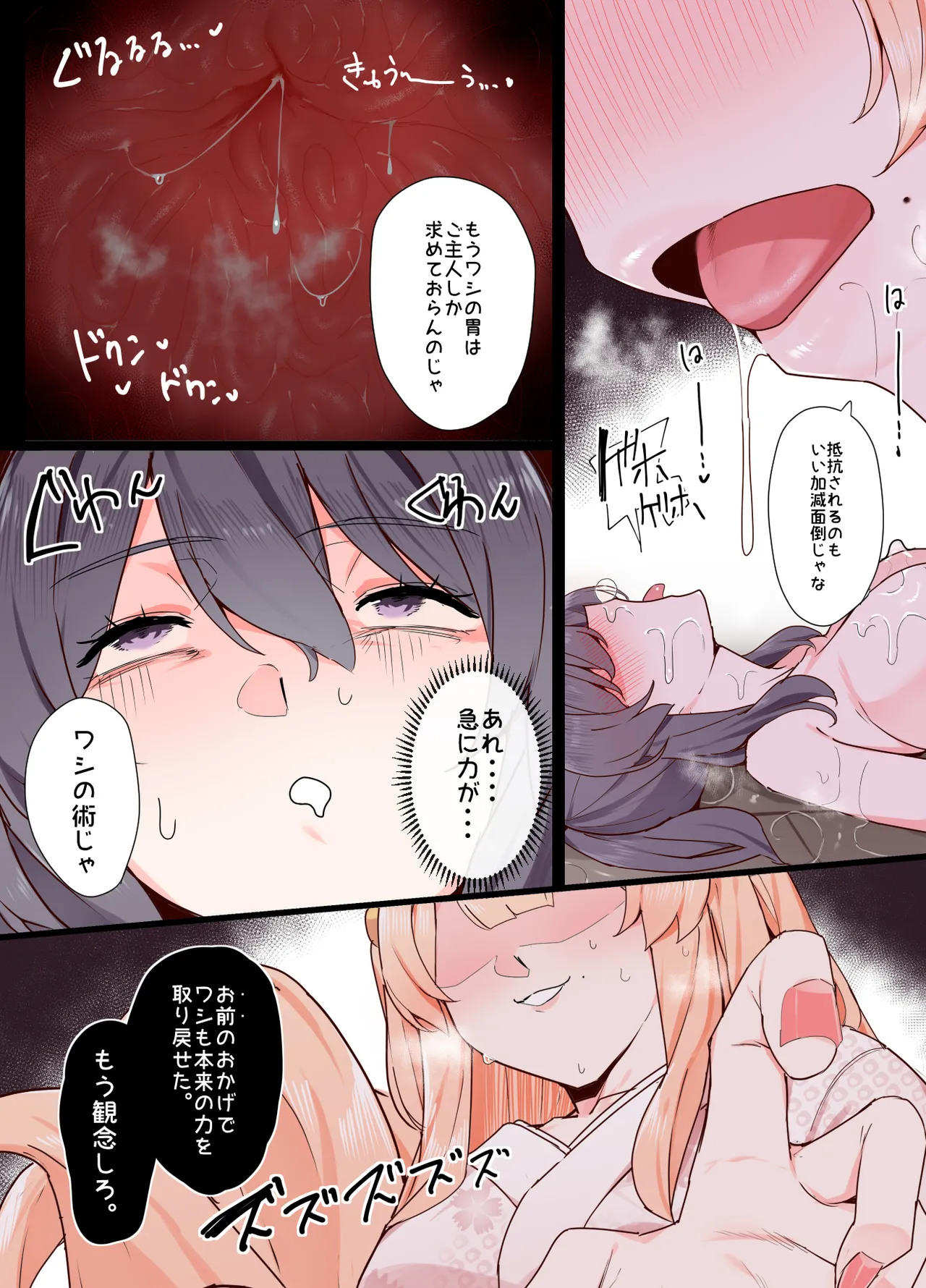 お狐さんと一緒 - page44