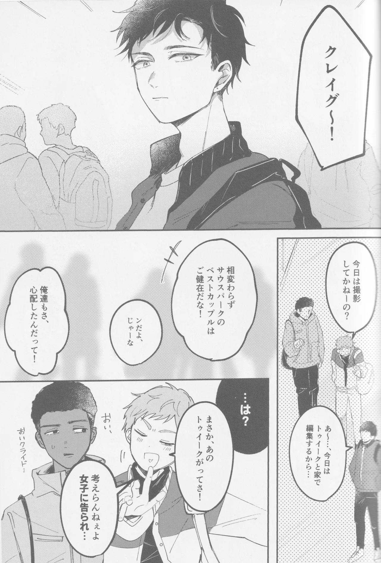 若者のすべて - page40