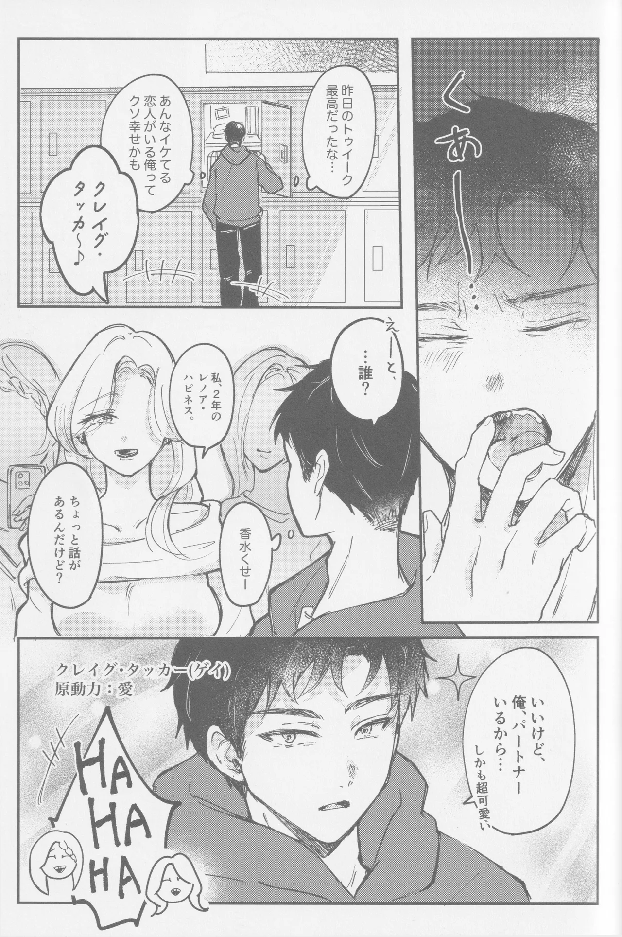 若者のすべて - page50