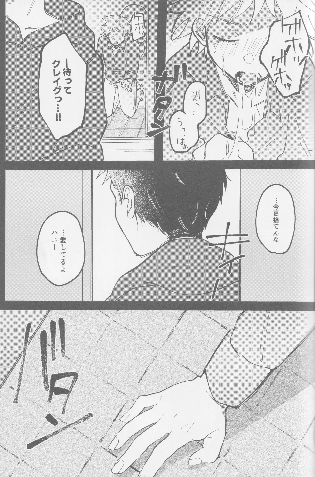 若者のすべて - page60