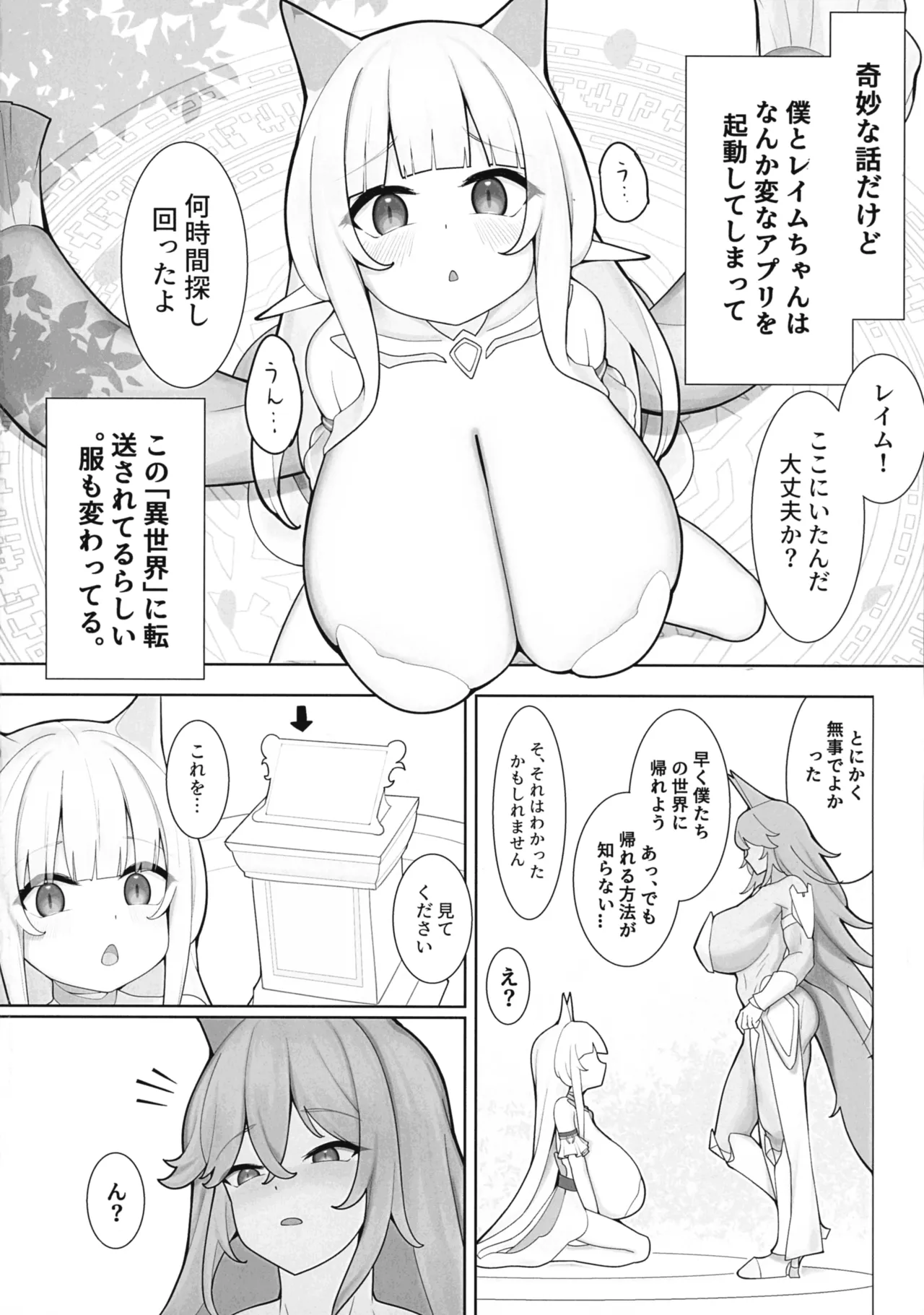 たんぺん 短い物語 - page4