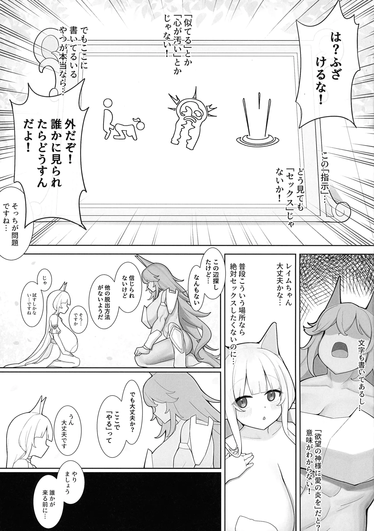 たんぺん 短い物語 - page5