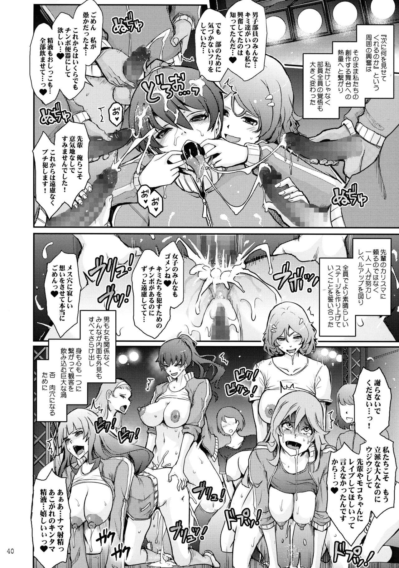 夢精に溺れる王子姫 - page40