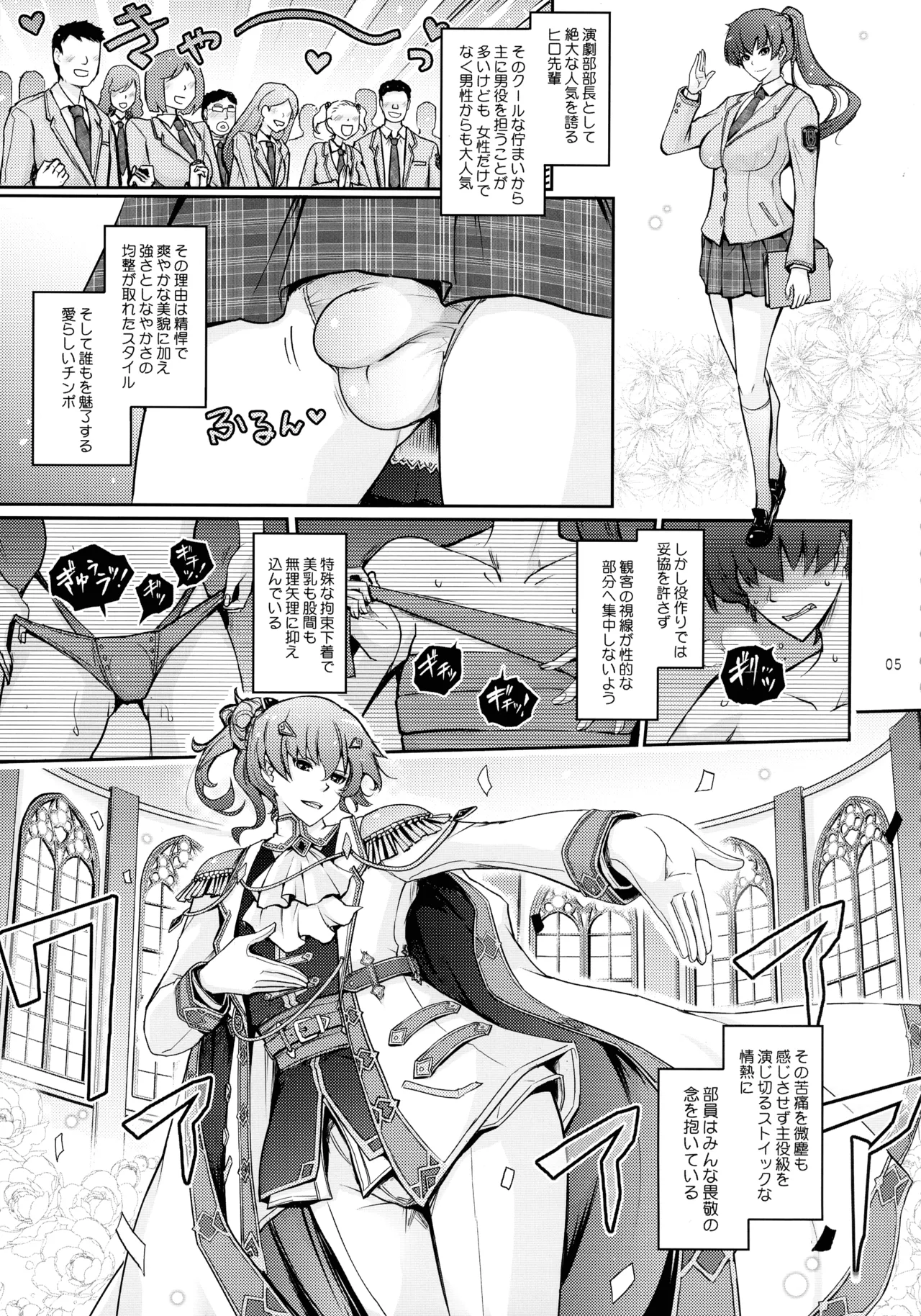 夢精に溺れる王子姫 - page5