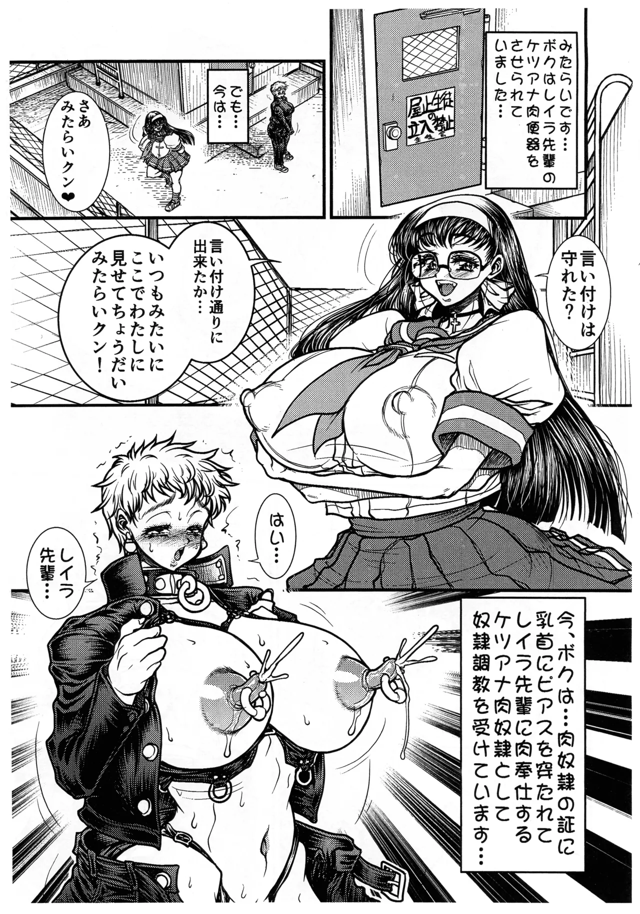 ふたなりみたらいワンはゲツアナにくべんき!2 - page3