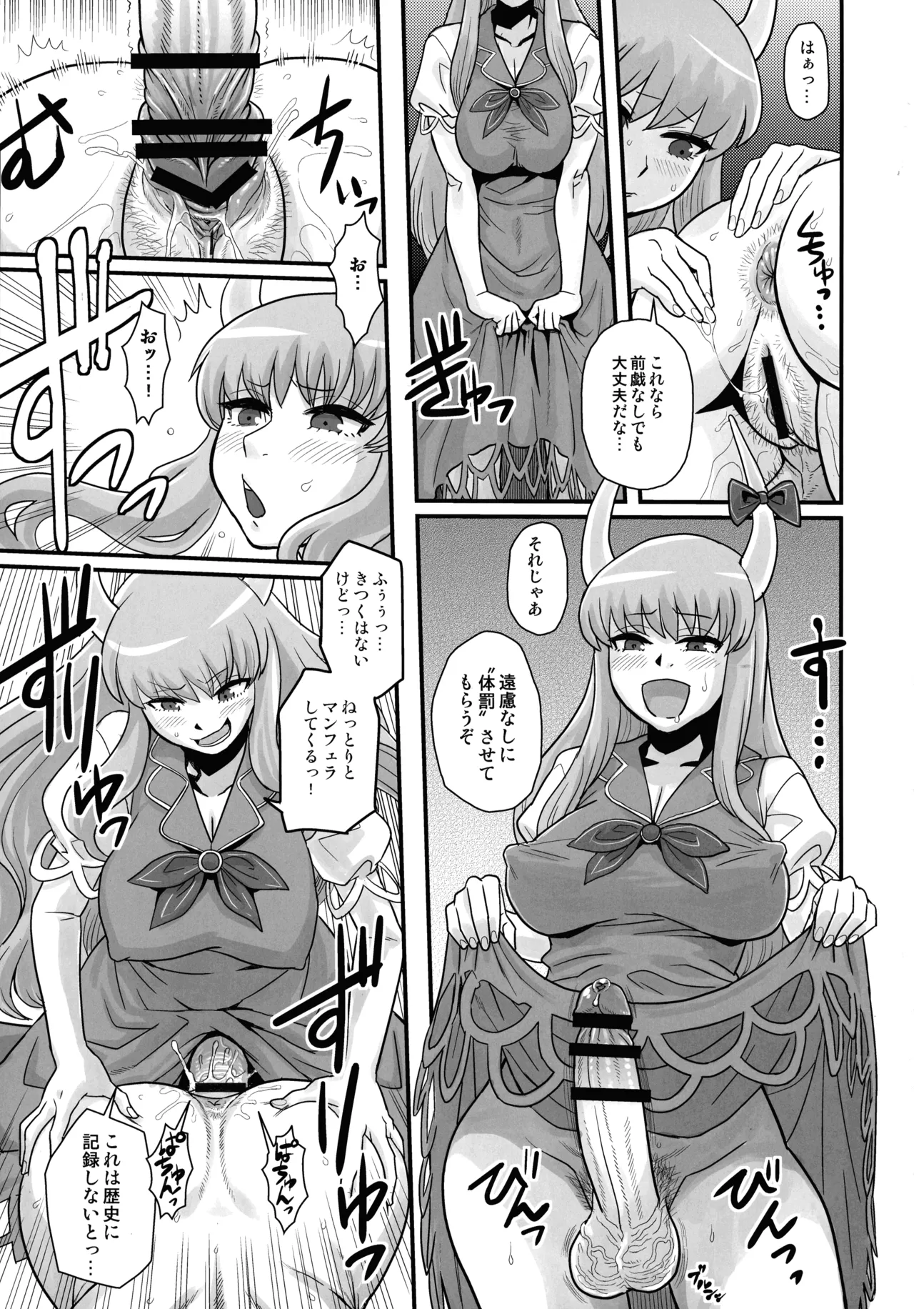 東方総集編 幻想郷ふたなり異聞 - page28