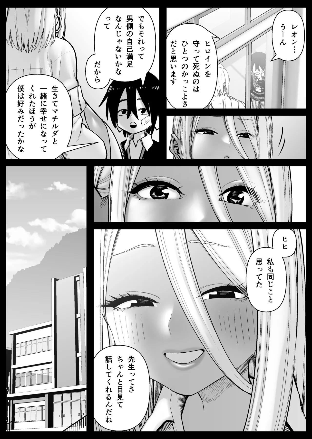 超乳さん保護施設の学校1 - page15