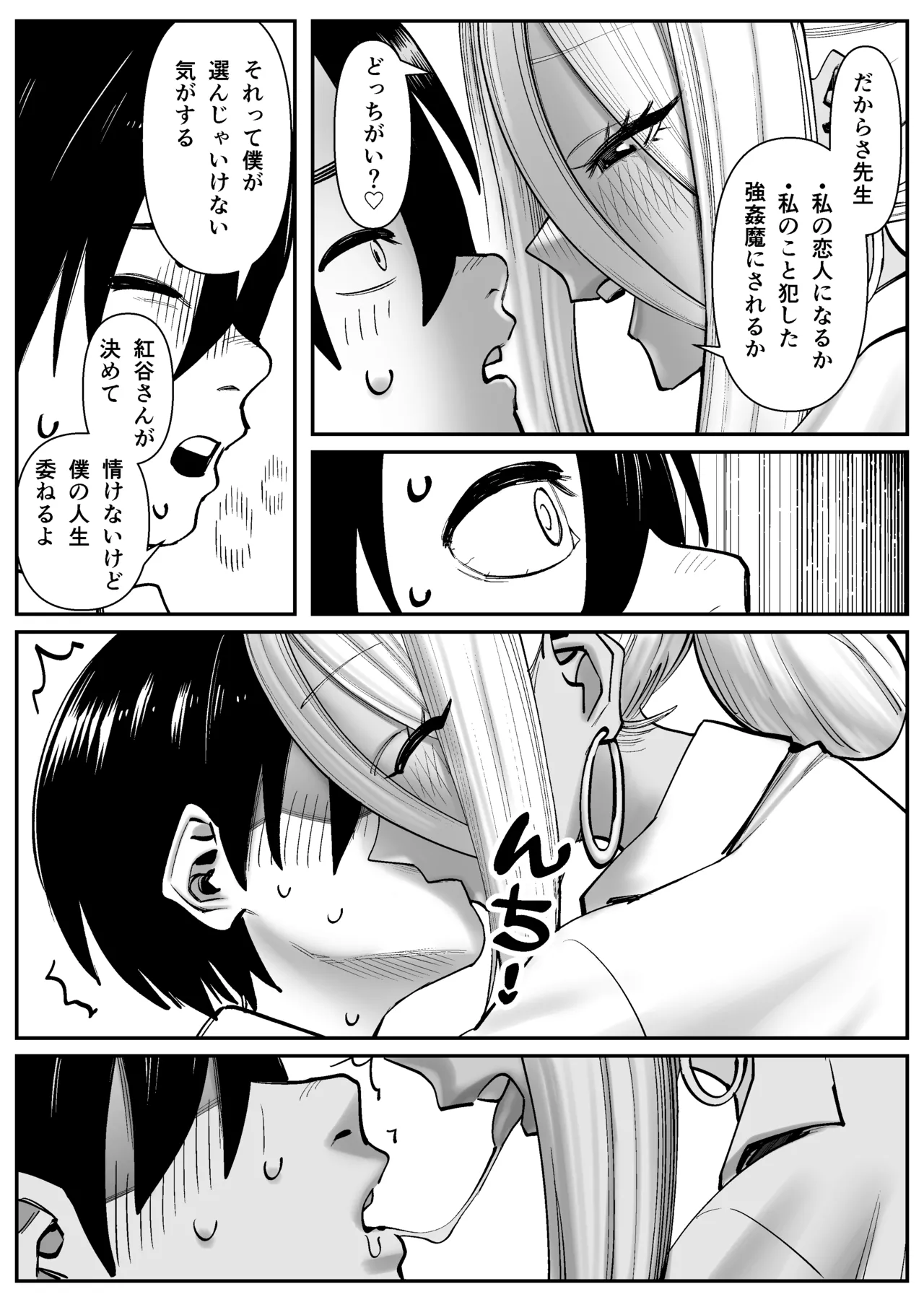 超乳さん保護施設の学校1 - page21