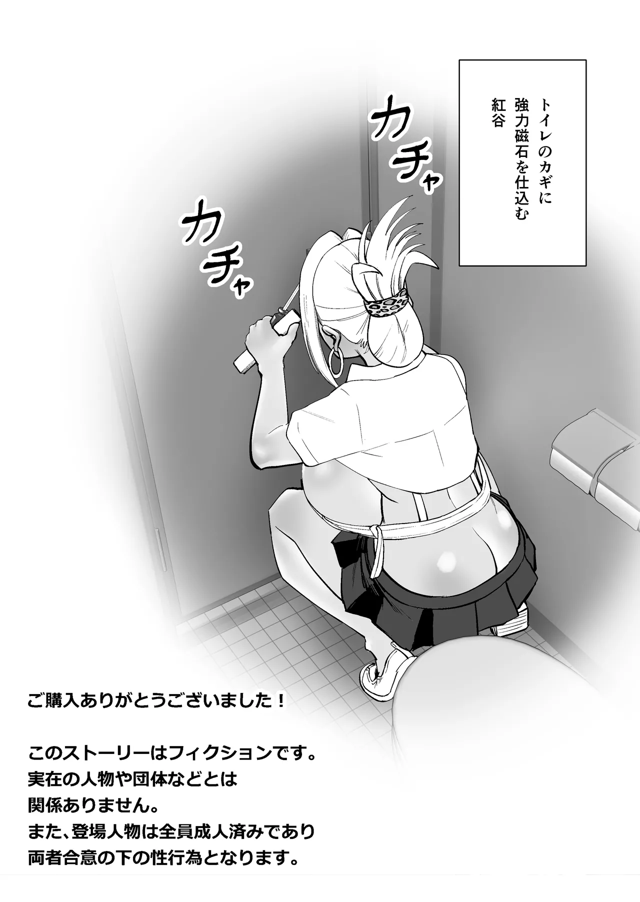 超乳さん保護施設の学校1 - page28