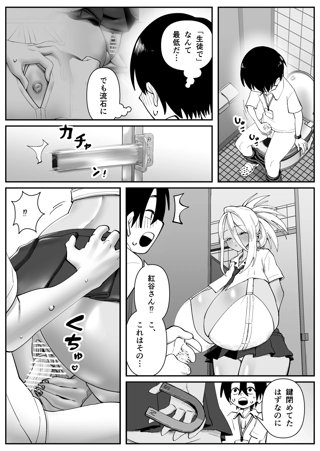 超乳さん保護施設の学校1 - page8