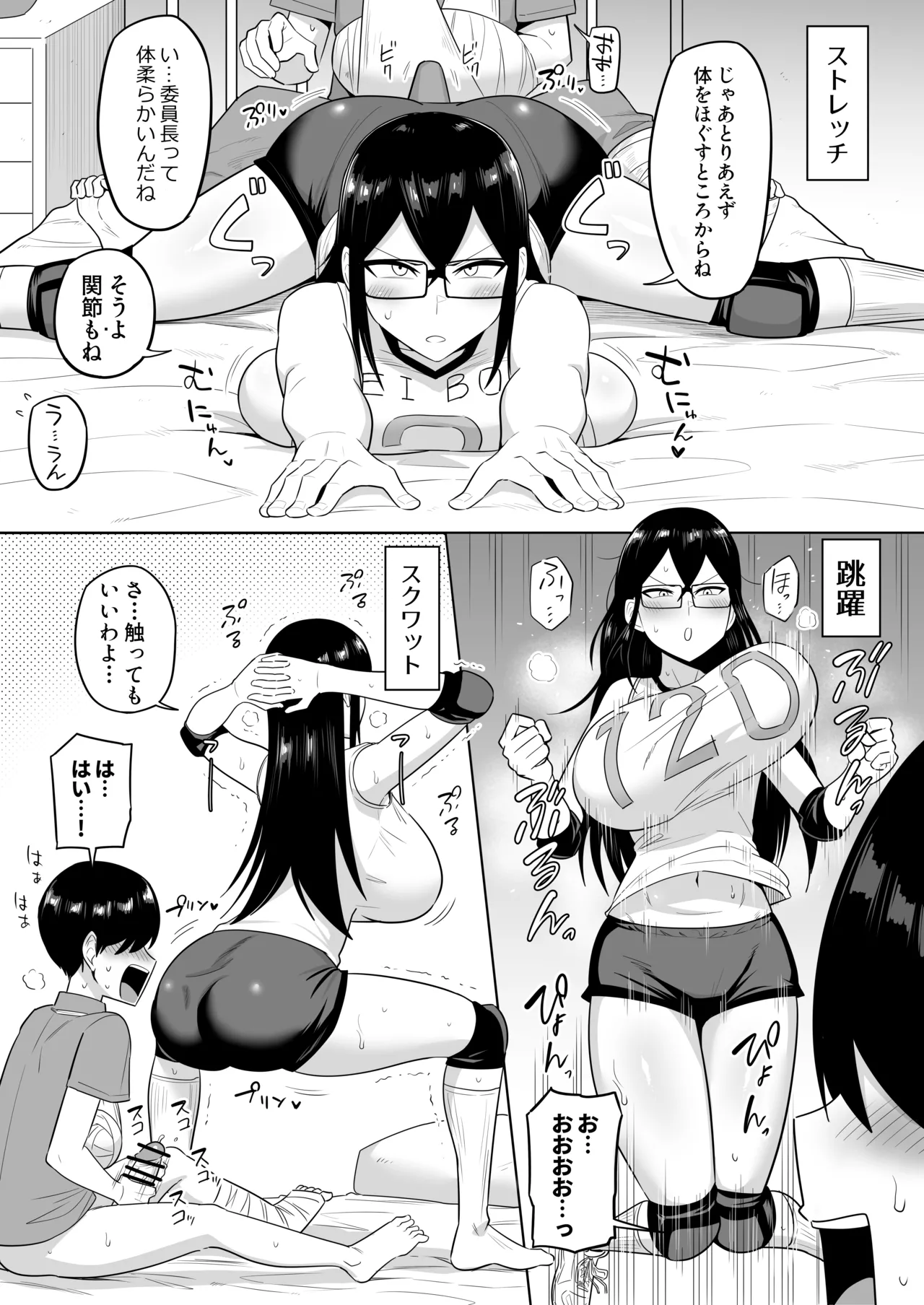 世話焼きな巨乳学級委員長 その1-11 - page50