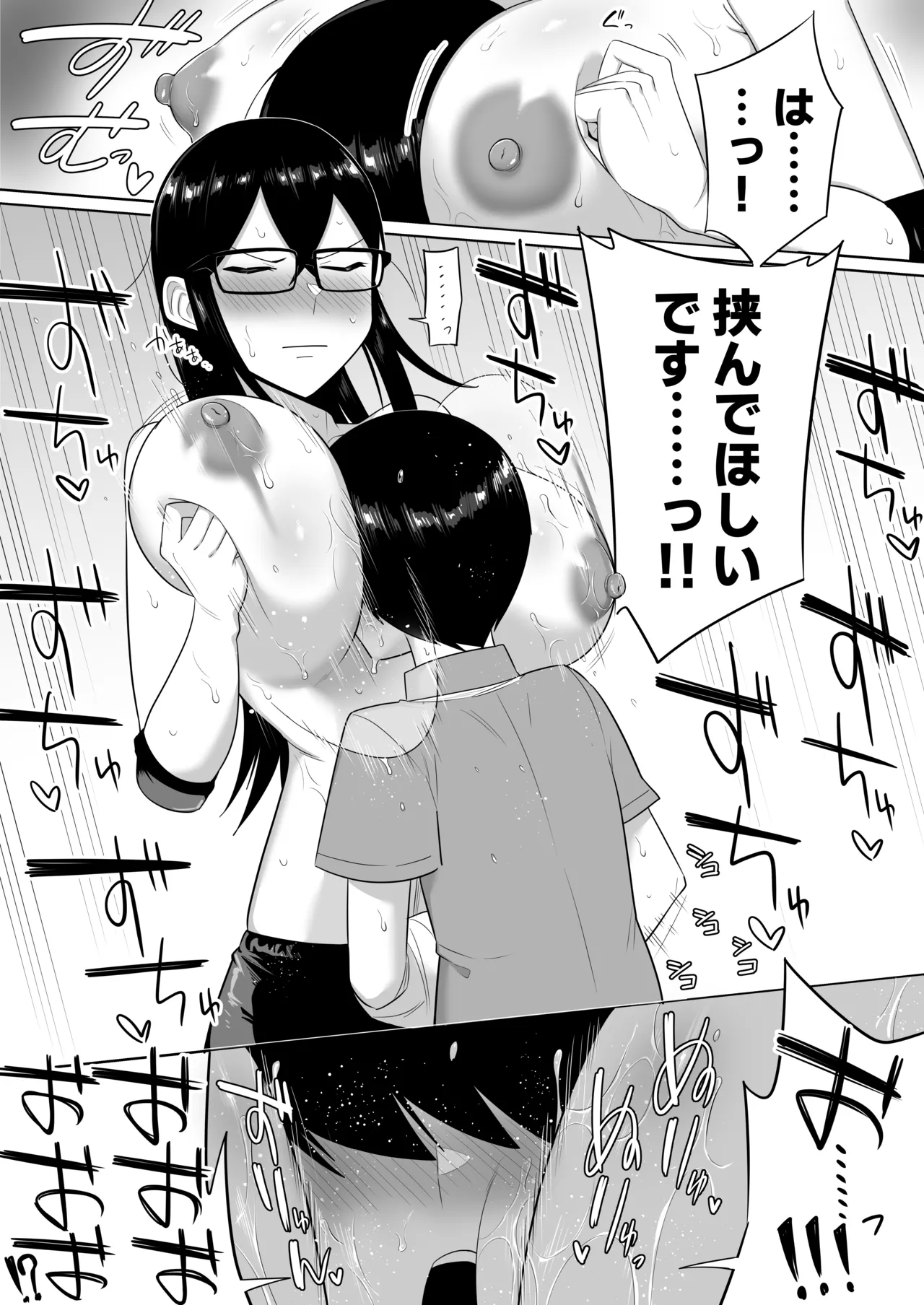 世話焼きな巨乳学級委員長 その1-11 - page54