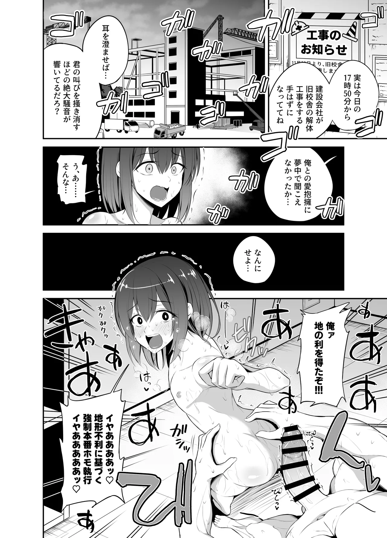 快感☆むりやりシャウト - page14