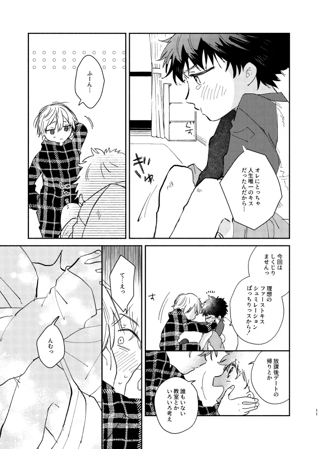 You belong to me - page10