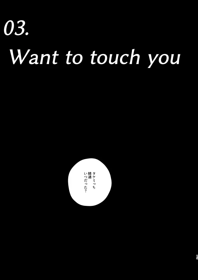 You belong to me - page14