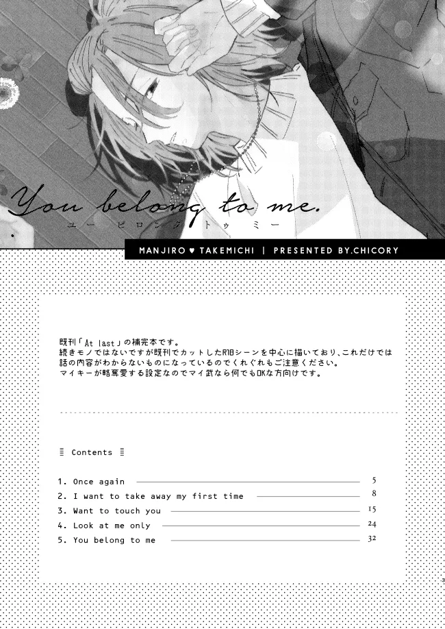 You belong to me - page2