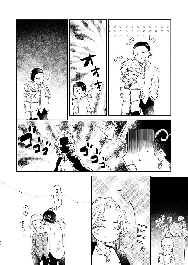 You belong to me - page25