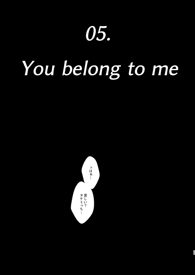 You belong to me - page32