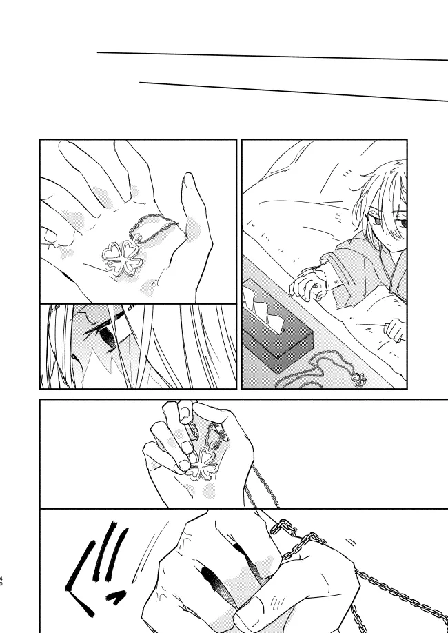 You belong to me - page39