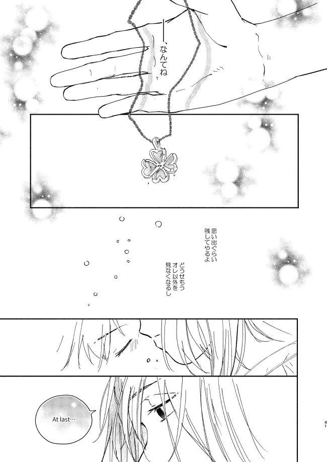 You belong to me - page40