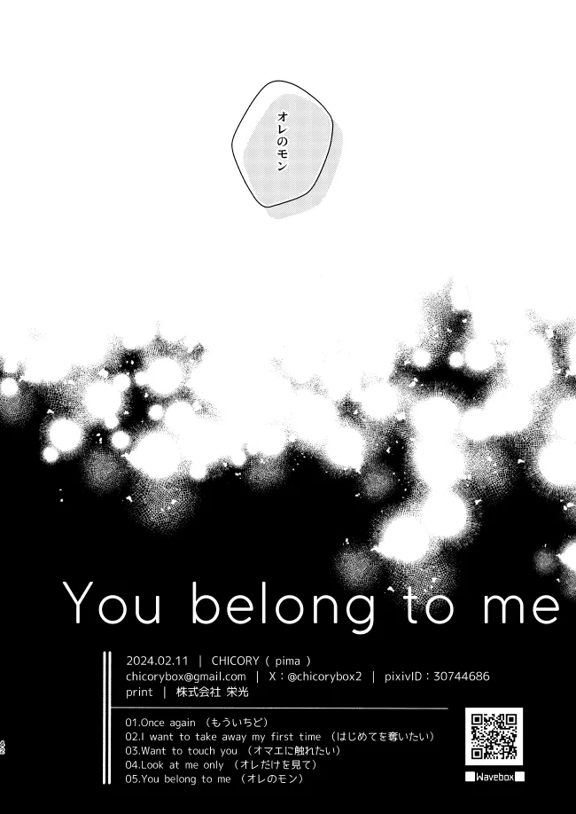 You belong to me - page41