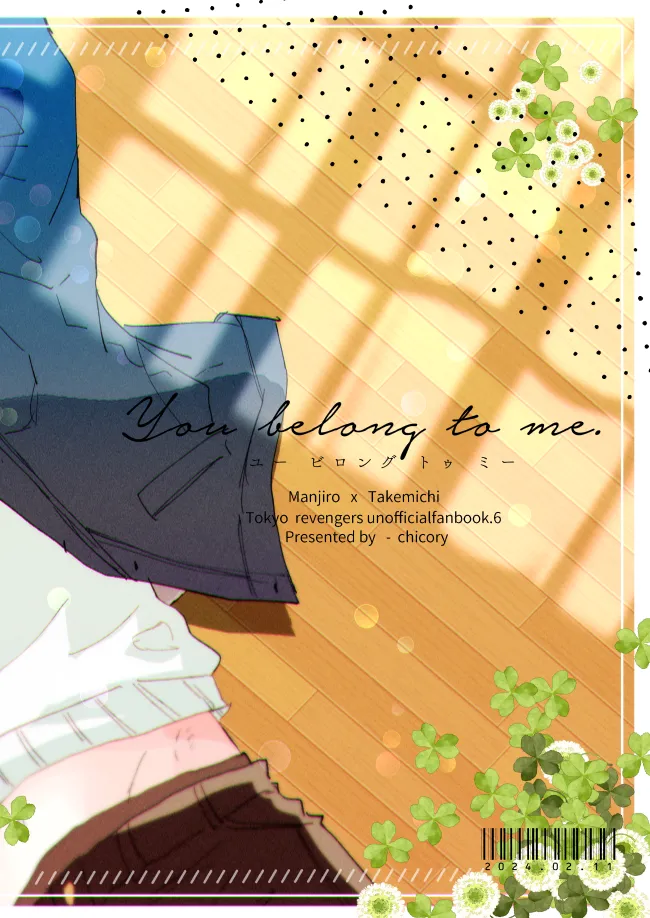 You belong to me - page42