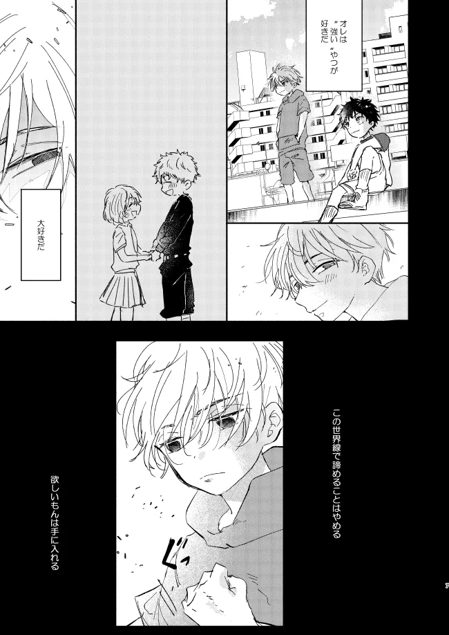 You belong to me - page6
