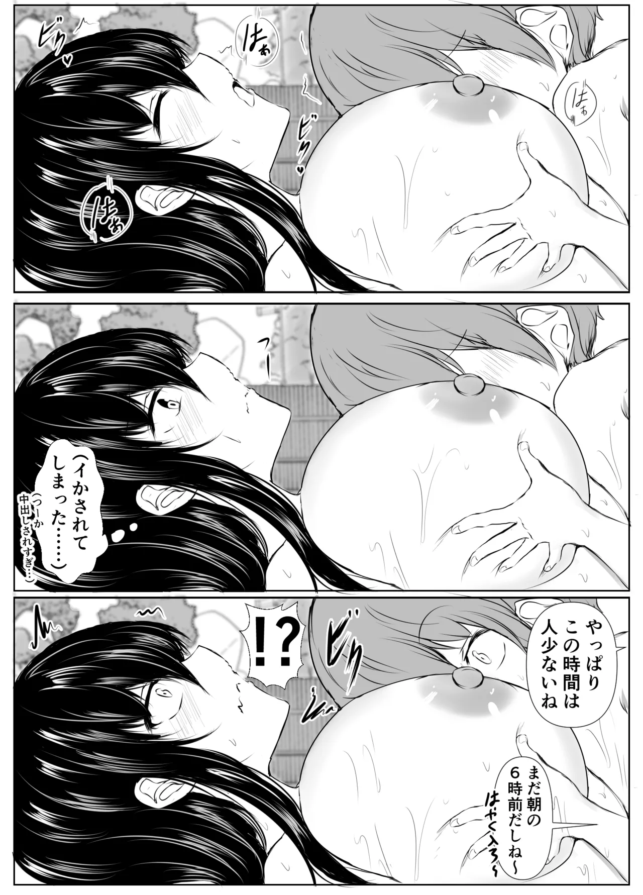 どさくさに紛れて押しに弱い姉とお風呂入った結果〜総集編〜 - page105