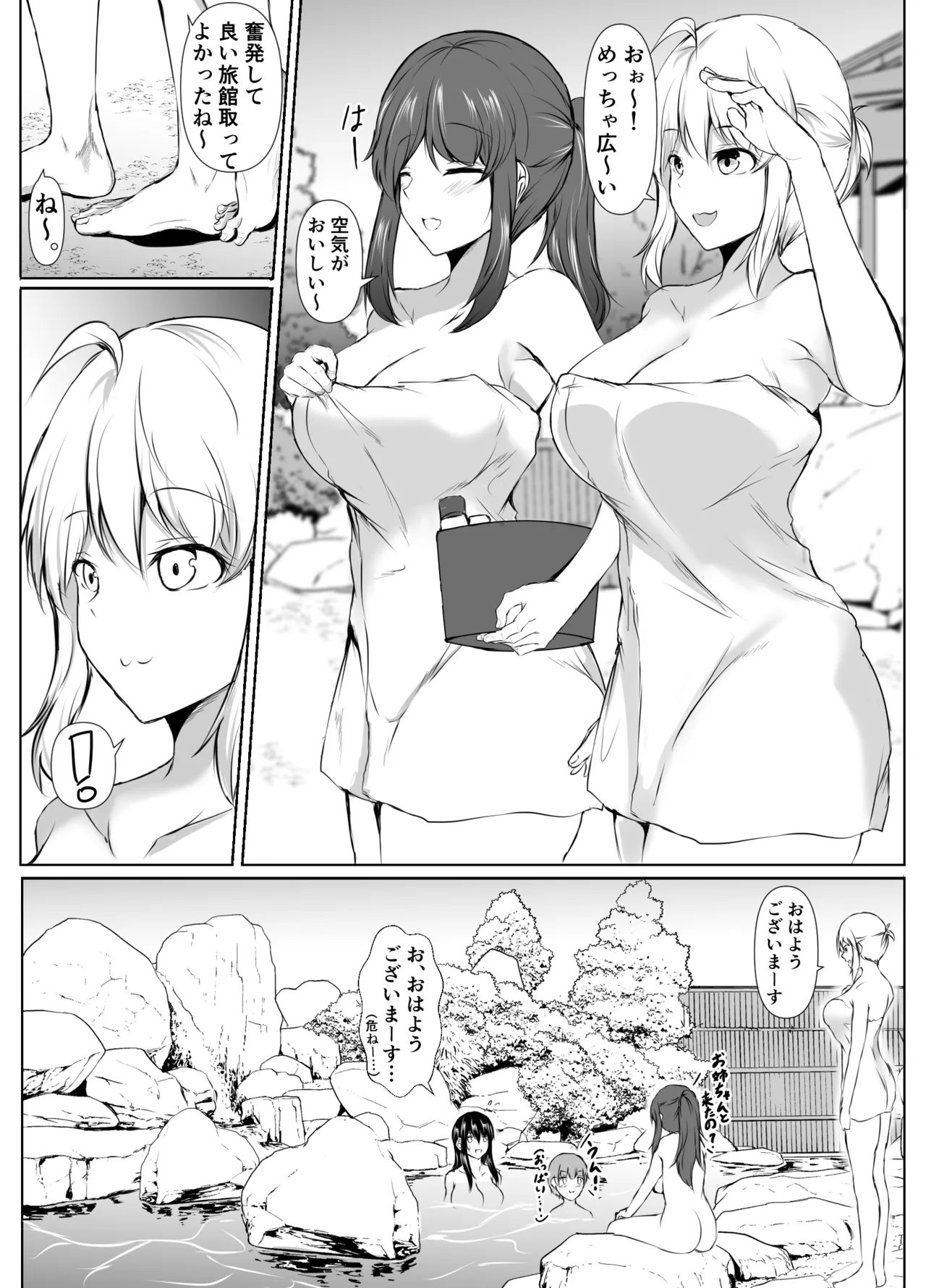 どさくさに紛れて押しに弱い姉とお風呂入った結果〜総集編〜 - page106