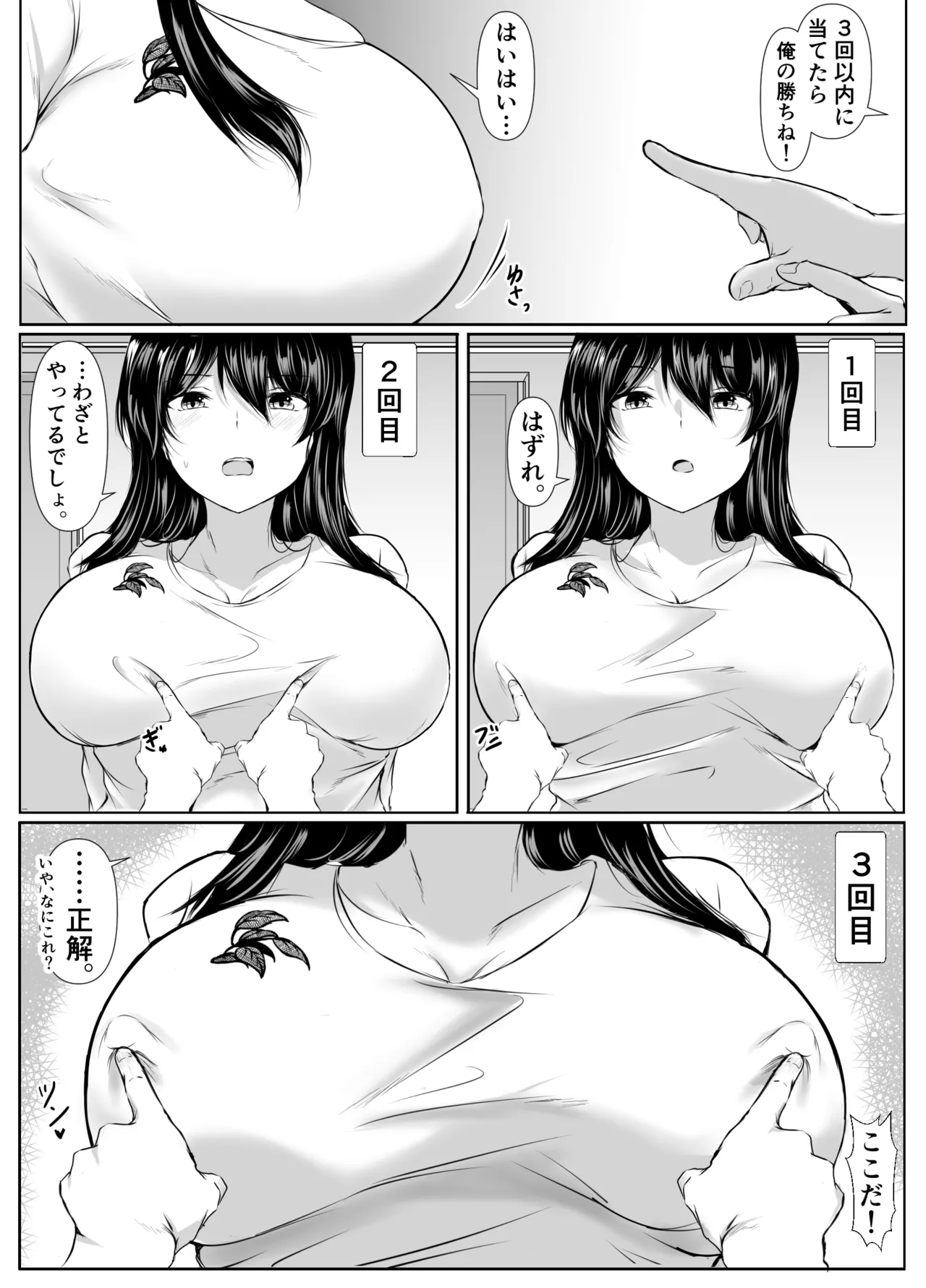 どさくさに紛れて押しに弱い姉とお風呂入った結果〜総集編〜 - page117