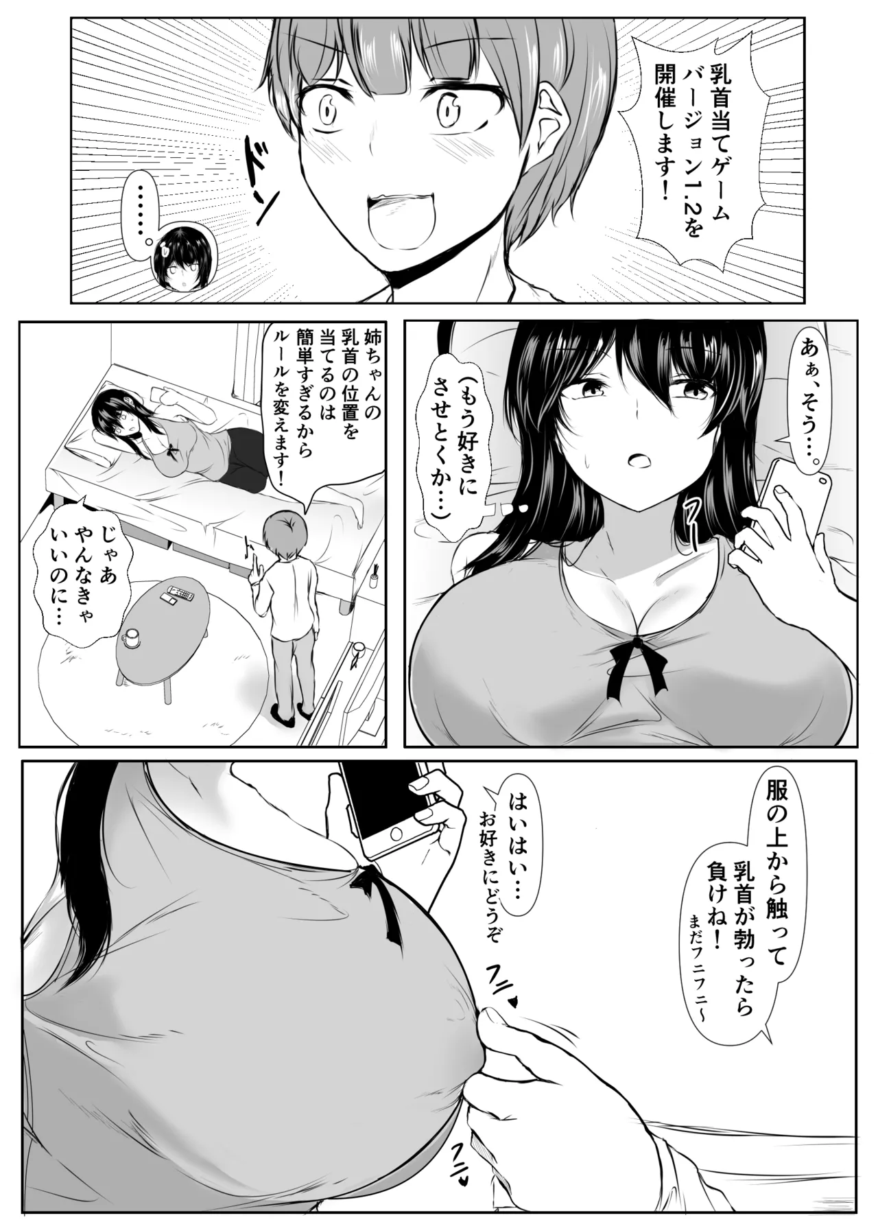 どさくさに紛れて押しに弱い姉とお風呂入った結果〜総集編〜 - page132