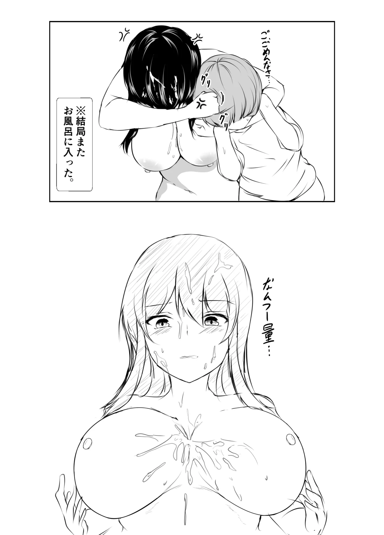 どさくさに紛れて押しに弱い姉とお風呂入った結果〜総集編〜 - page139